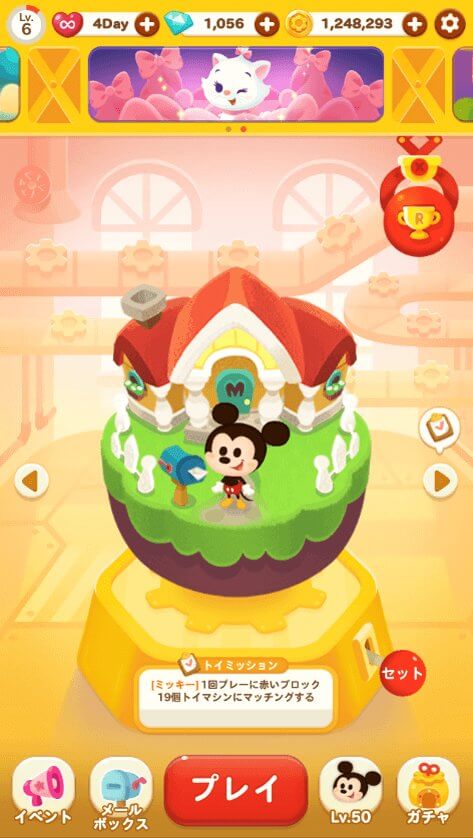 LINE:ディズニー トイカンパニー