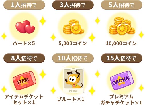 LINE:ディズニー トイカンパニー