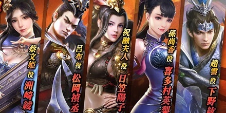 天地の如く~激乱の三国志~