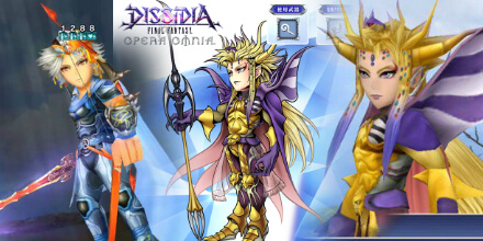 ディシディアファイナルファンタジー オペラオムニア