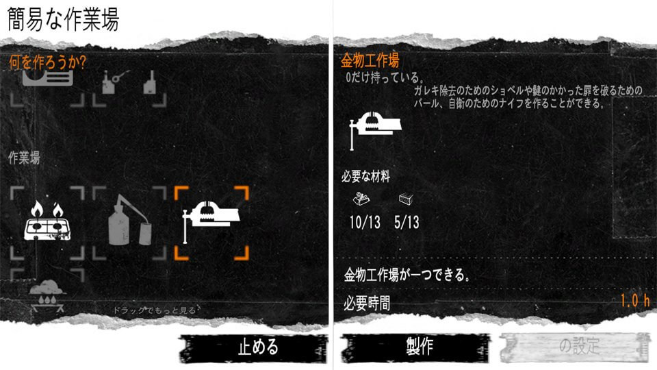 This War Of Mine Stories Father S Promiseのレビューと序盤攻略 アプリゲット