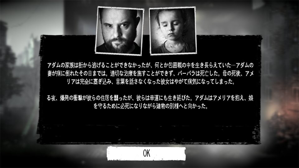 This War of Mine: Stories - Father's Promise　レビュー画像