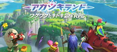 欲しいものは自分でつくる！青い空と海のある島で自由な生活が送れるスローライフMMORPG！