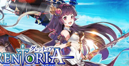 グレントリア -眠レル竜ト暁ノ戦士ノ物語-