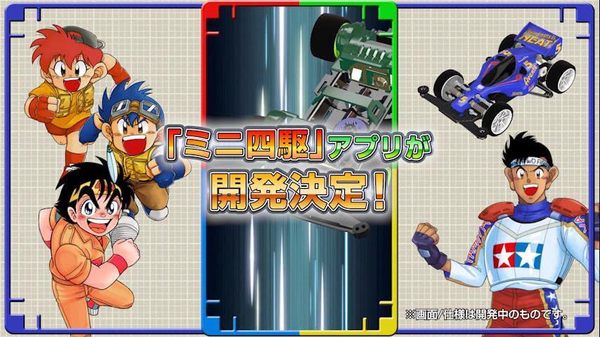 ミニ四駆アプリ(仮)