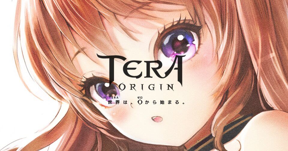 TERA ORIGIN(テラ オリジン)