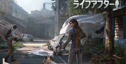 ライフアフター