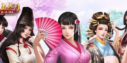 成り上がり~華と武の戦国