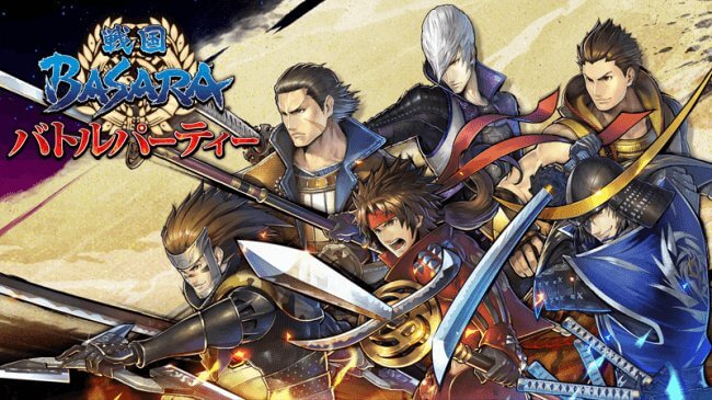戦国BASARA バトルパーティー