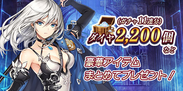 剣と天秤のディテクタシーの事前登録情報その二