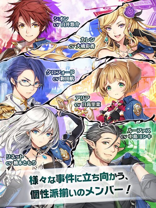 剣と天秤のディテクタシーの事前登録情報その二