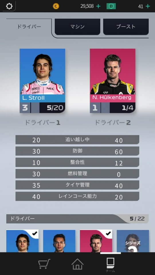 F1 Manager レビュー画像