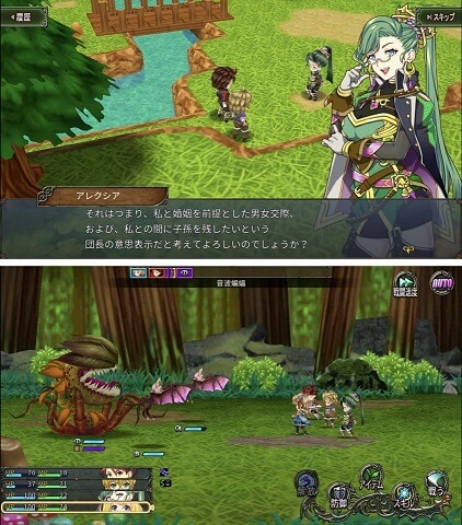 フラン ~Dragons' Odyssey~