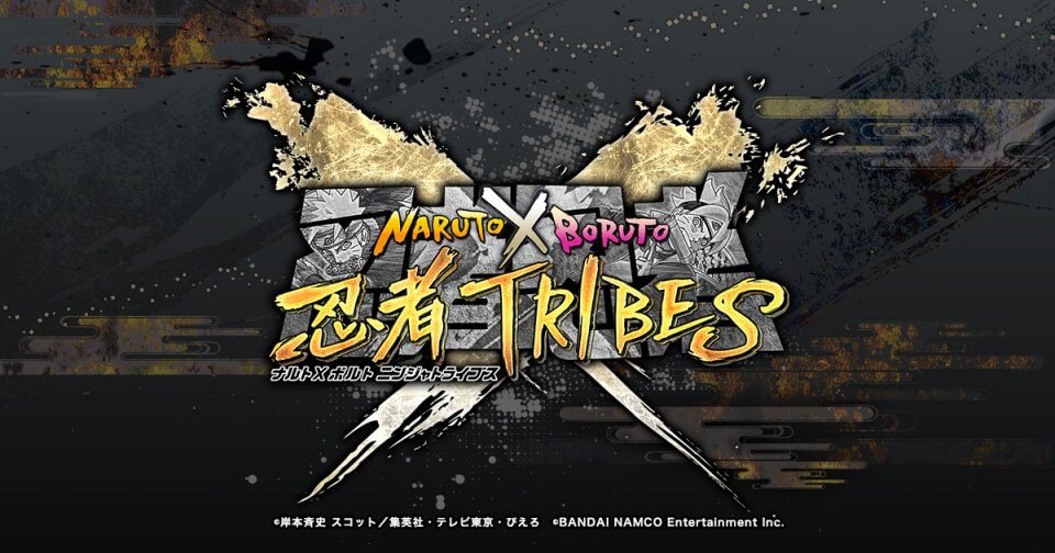 NARUTO X BORUTO PROJECT：TRI