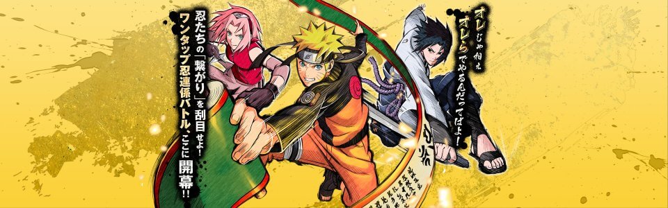 NARUTO X BORUTO PROJECT：TRI
