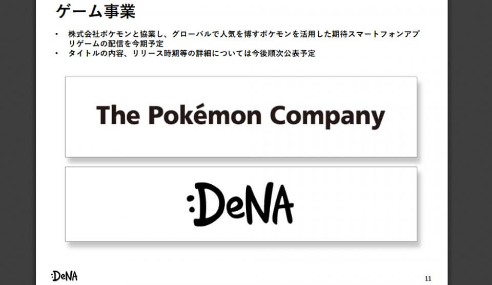 ポケモン新作ゲーム