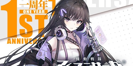 機動戦隊アイアンサーガ