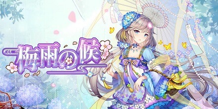 放置少女 ~百花繚乱の萌姫たち~