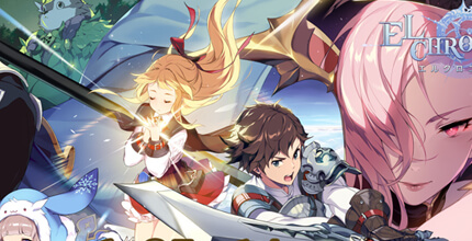 エルクロニクル