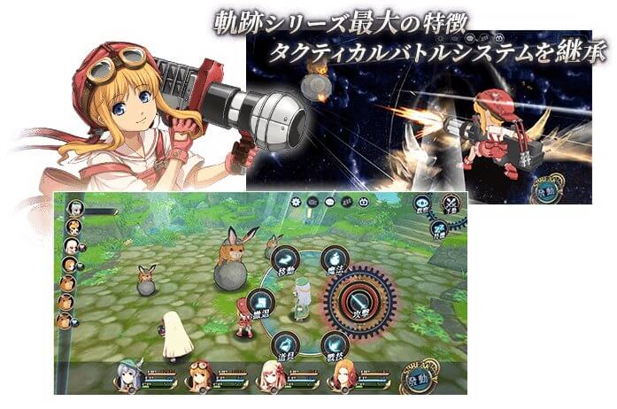 英雄伝説 暁の軌跡モバイル