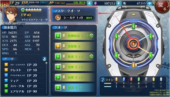 英雄伝説 暁の軌跡モバイル