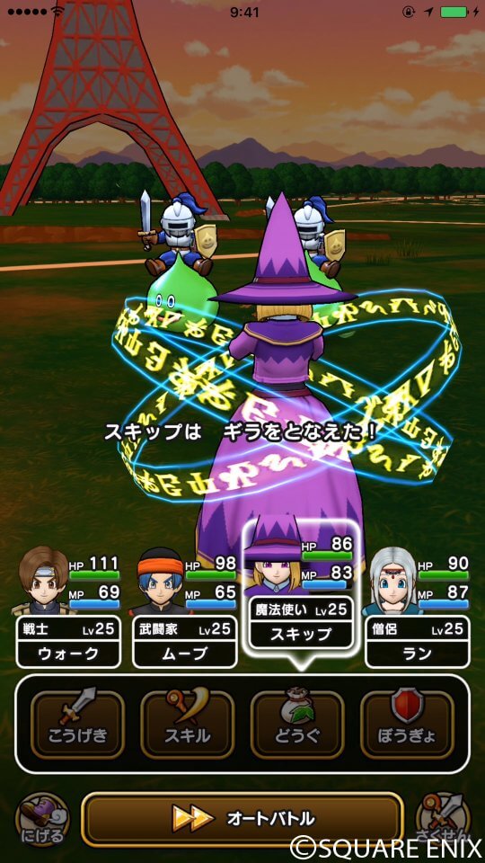 ドラゴンクエストウォーク