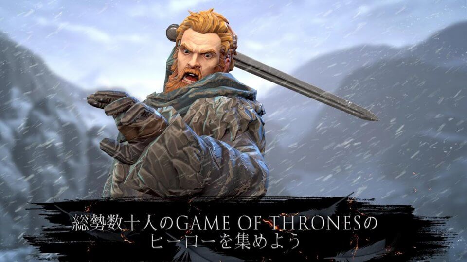 ゲーム･オブ･スローンズ Beyond the Wall