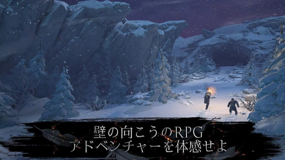 ゲーム･オブ･スローンズ Beyond the Wall