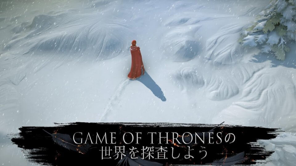 ゲーム･オブ･スローンズ Beyond the Wall