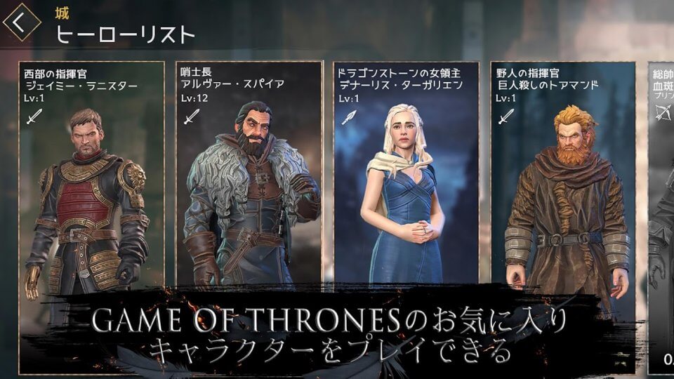 ゲーム･オブ･スローンズ Beyond the Wall