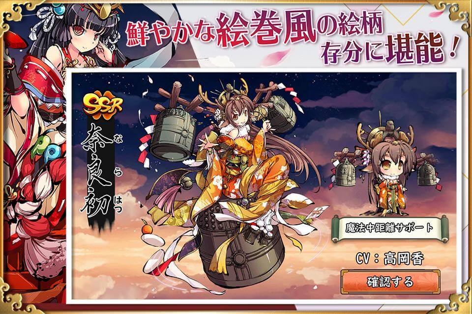 姫神召喚~異世界との絆~