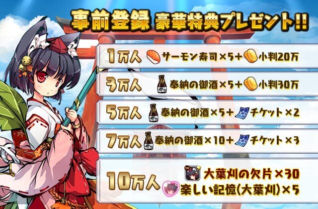 姫神召喚~異世界との絆~