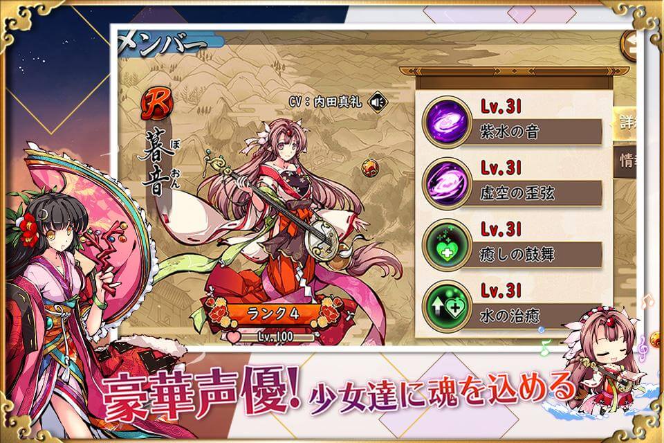 姫神召喚~異世界との絆~