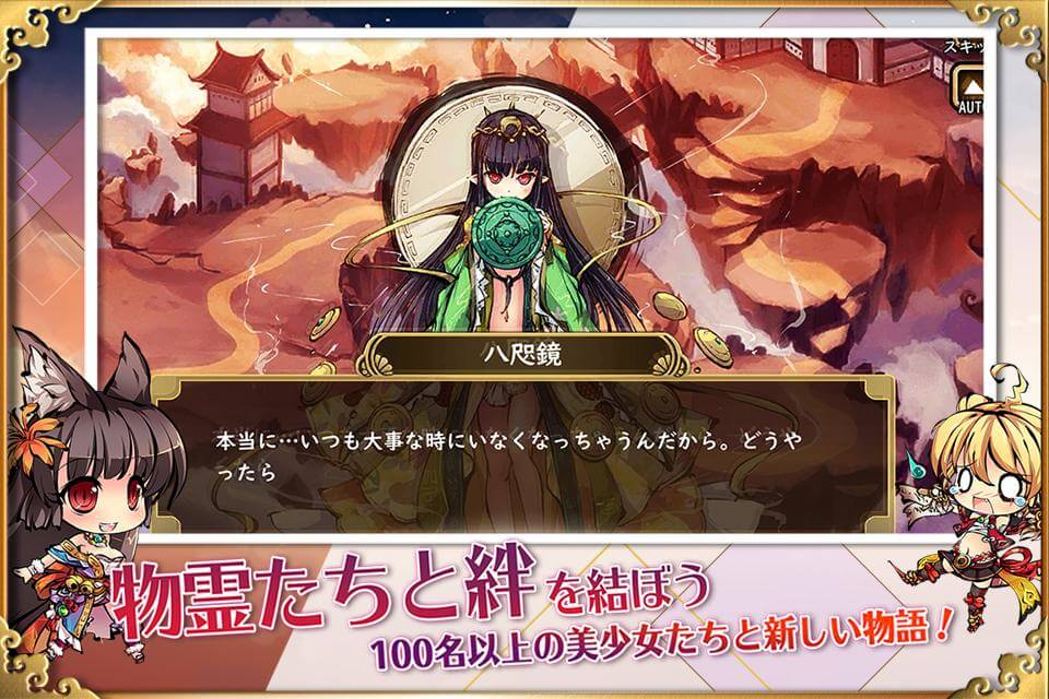 姫神召喚~異世界との絆~