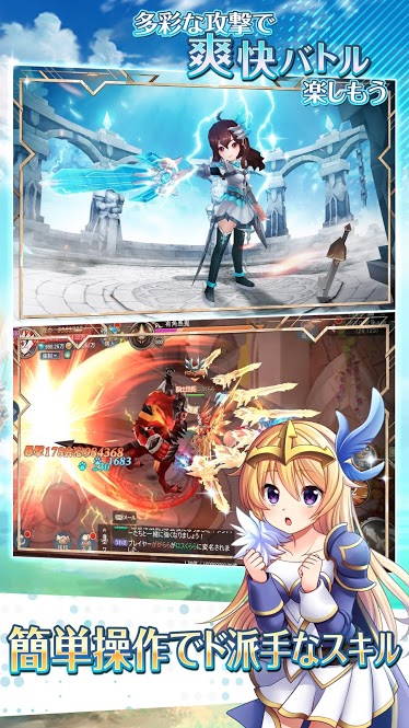 Lost Crown ～亡国の姫と竜騎士の末裔～