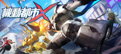 100人参加バトロワ×スーパーロボット大乱戦！NetEase Gamesが新たに描く近未来世界の対人、対兵器バトル