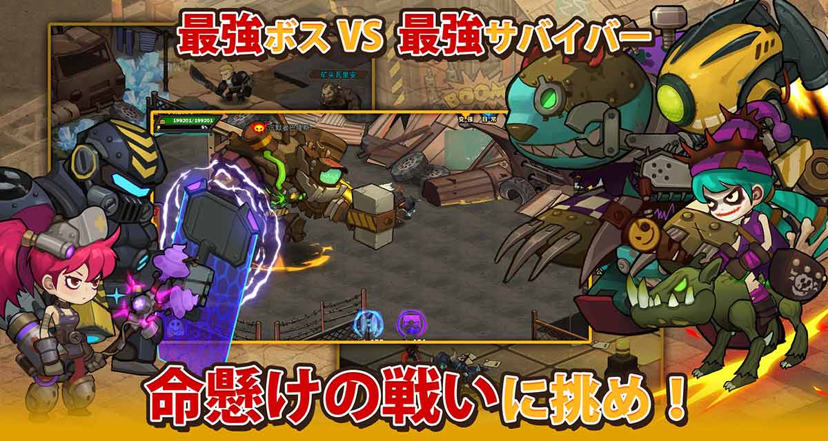 サバイバルダイアリー