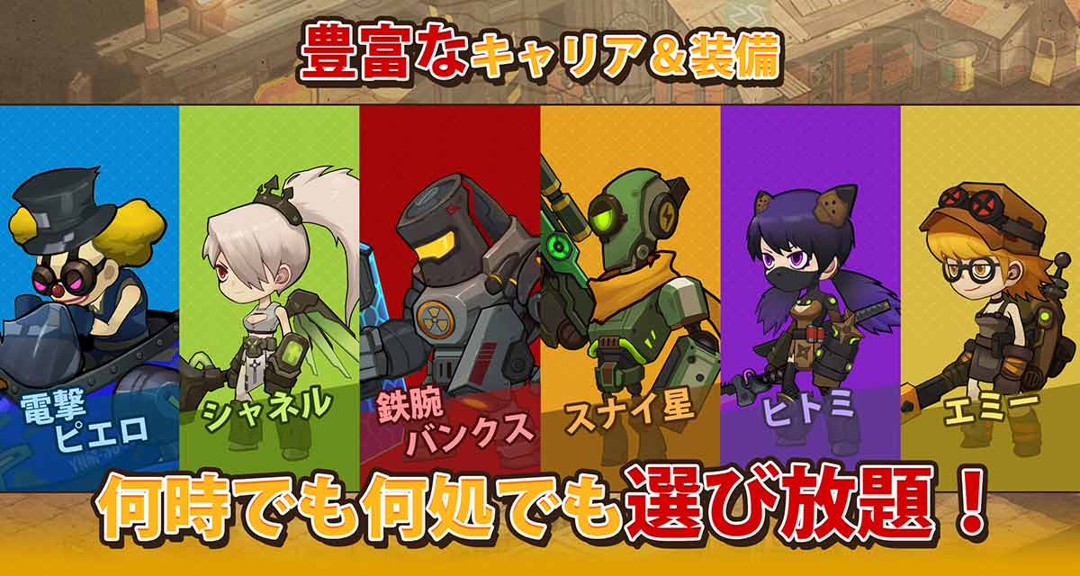 サバイバルダイアリー