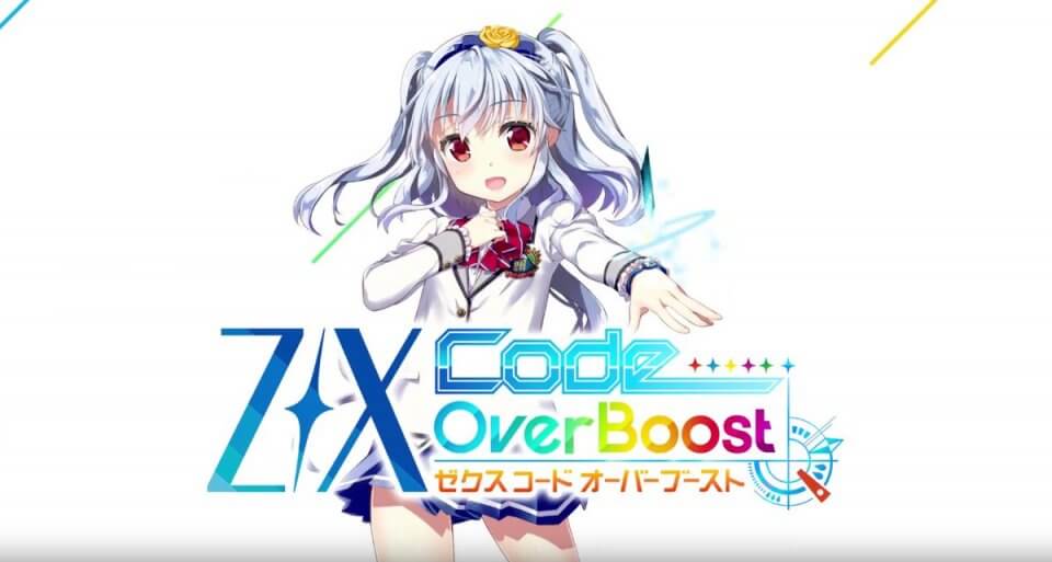 Z/X Code Over Boost（ゼクスコードオーバーブースト）