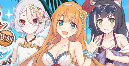 プリンセスコネクト!Re:Dive