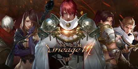 Lineage M(リネージュM)