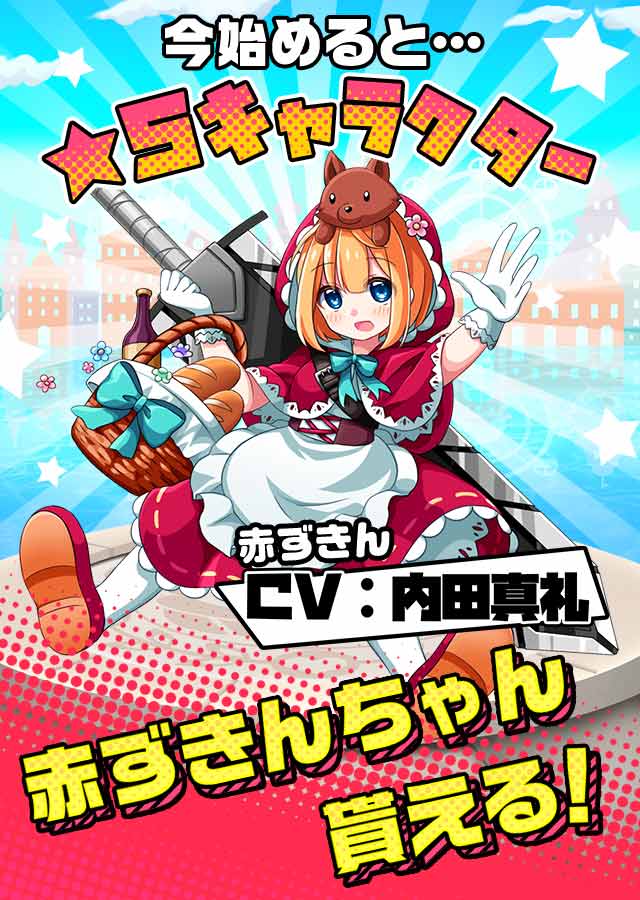 ちょいと召喚!モンスターバスケット!