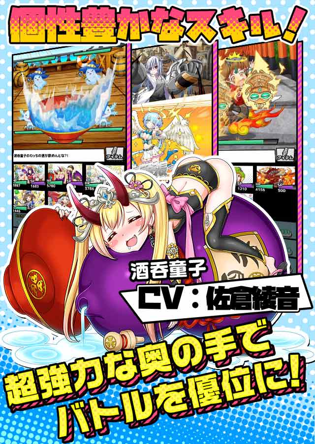 ちょいと召喚!モンスターバスケット!