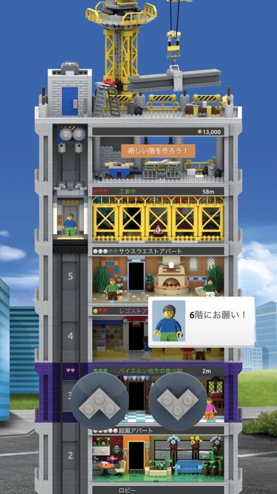 LEGO Tower