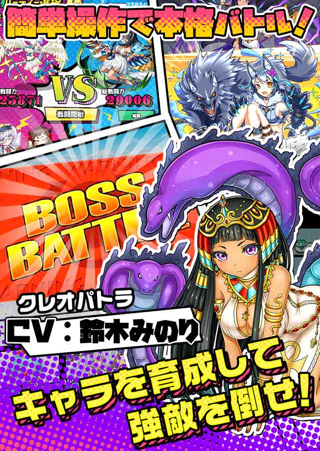 ちょいと召喚!モンスターバスケット!