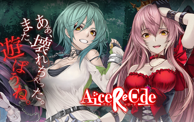 Alice：ReCode