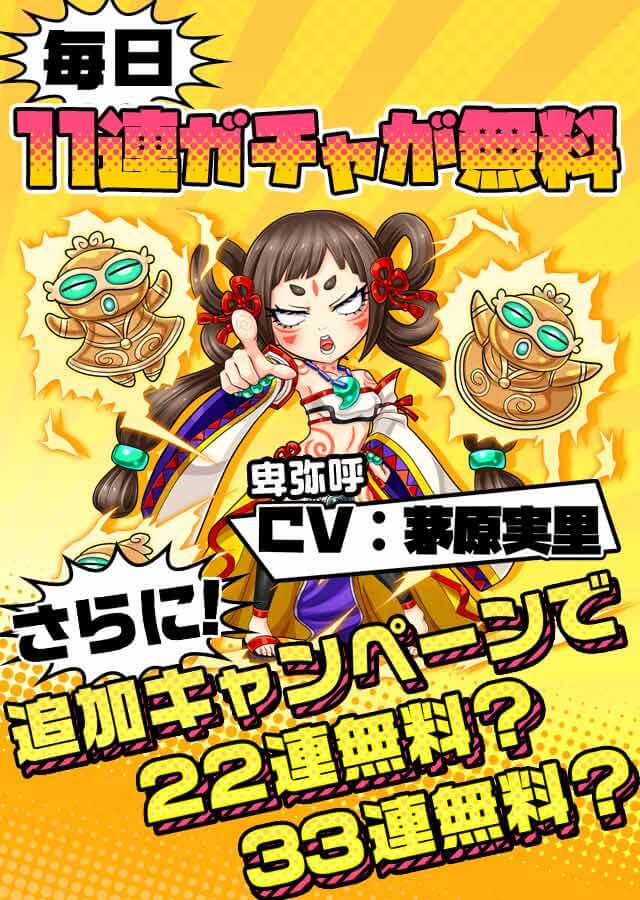 ちょいと召喚!モンスターバスケット!