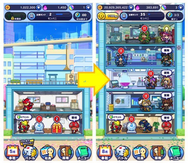 モンストドリームカンパニー