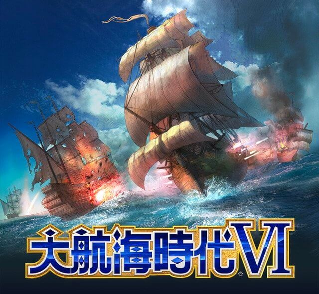 大航海時代Ⅵ