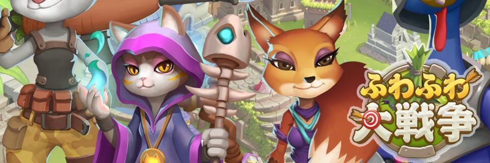 ふわふわ大戦争